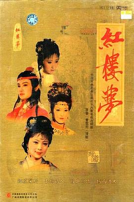 红楼梦 第01集