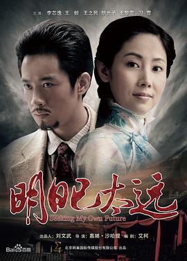明日已太远 第1集