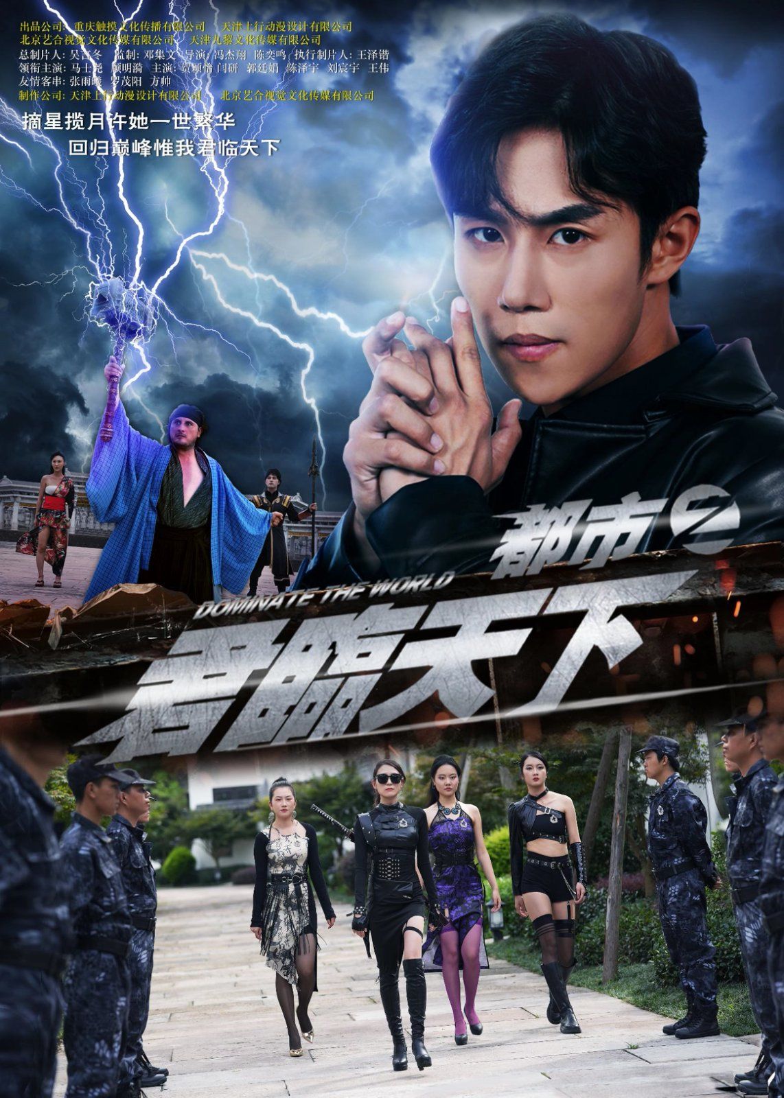 都市之君临天下(全集)