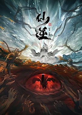 仙逆 第01集