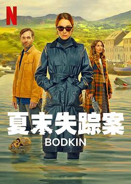 锥镇物语 第01集