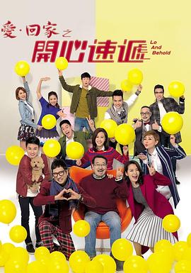 爱·回家之开心速递 2271集