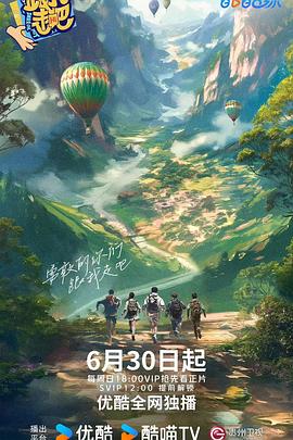 跟我走吧2024 20240708出游吧