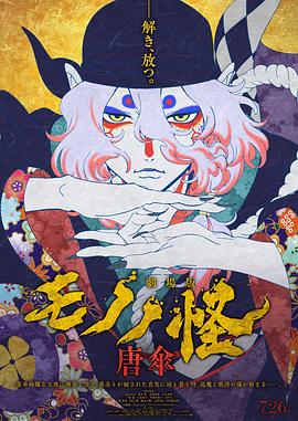 剧场版怪化猫 TC中字