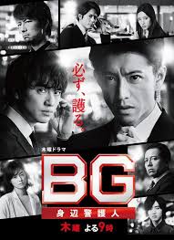 BG：贴身保镖 第02集