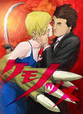 兽爪 第02集
