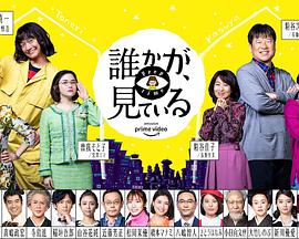 有人在看 第01集
