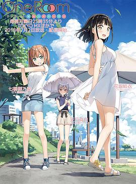 OneRoom第二季 第01集