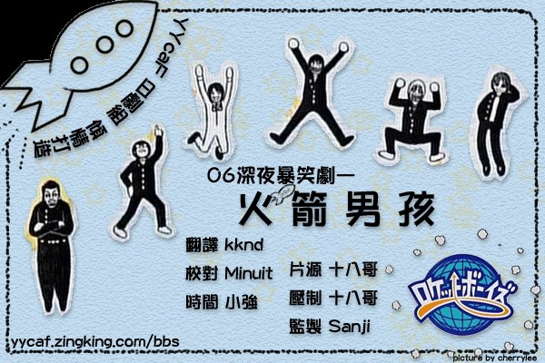 火箭男孩 第01集