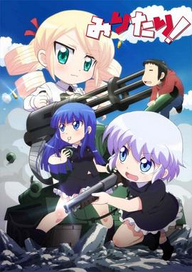 军人少女！ 第02集