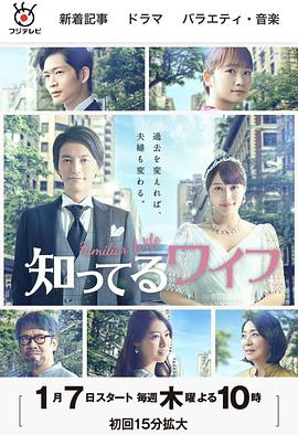 认识的妻子 第02集