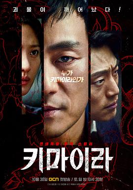 Chimera 第01集