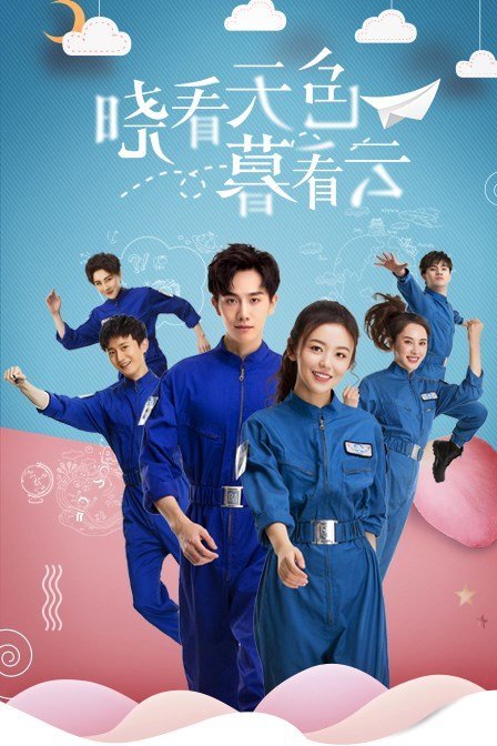 晓看天色暮看云 第03集