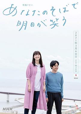 在你身边笑对明天 第01集(大结局)