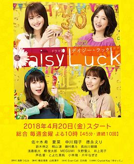 适婚女郎 第01集