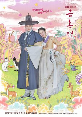 禁婚令 第01集