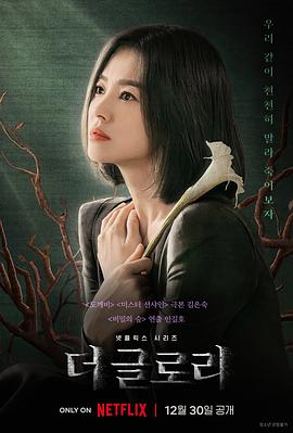 黑暗荣耀 第01集