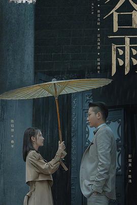 薄冰 第01集