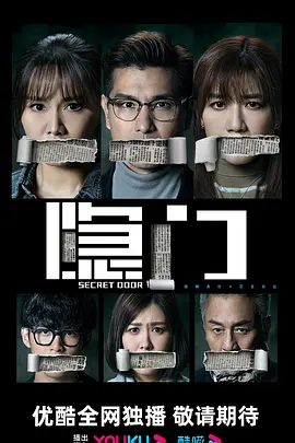 隐门国语 第01集