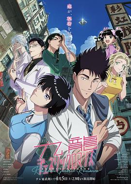 九龙大众浪漫 第02集