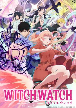 魔女与使魔 第02集