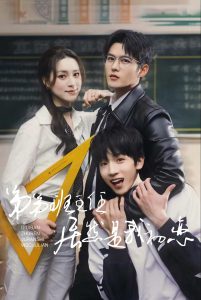 弟弟班主任居然是我初恋 全集(大结局)