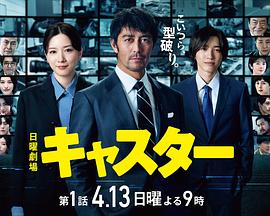 主播2025 第01集